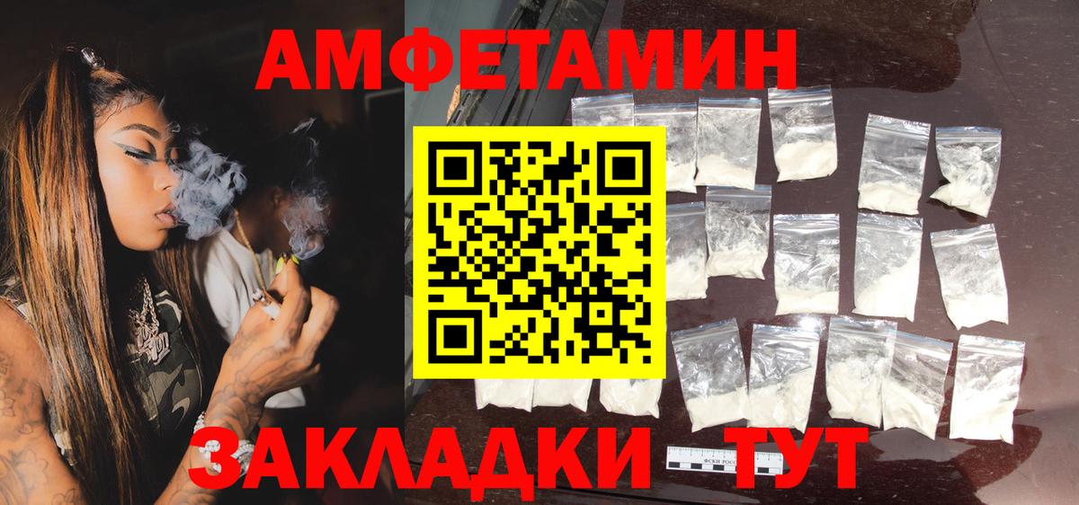 Amphetamine  нарко площадка наркотические препараты  Вход с VPN  Джанкой  Амфетамин Розовый 
