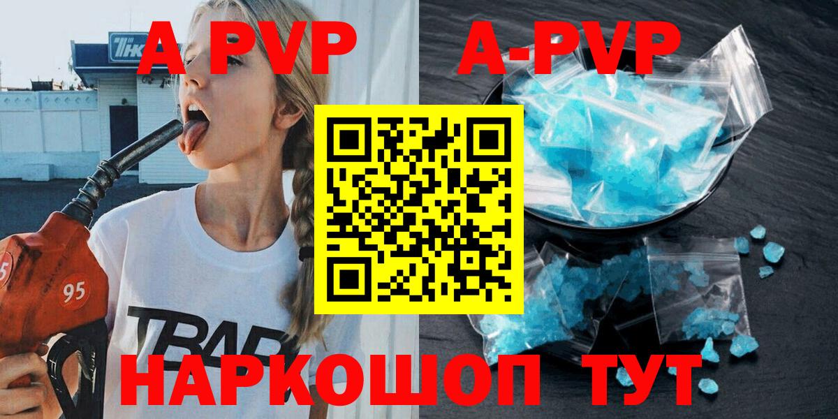 Alpha-PVP мука Джанкой