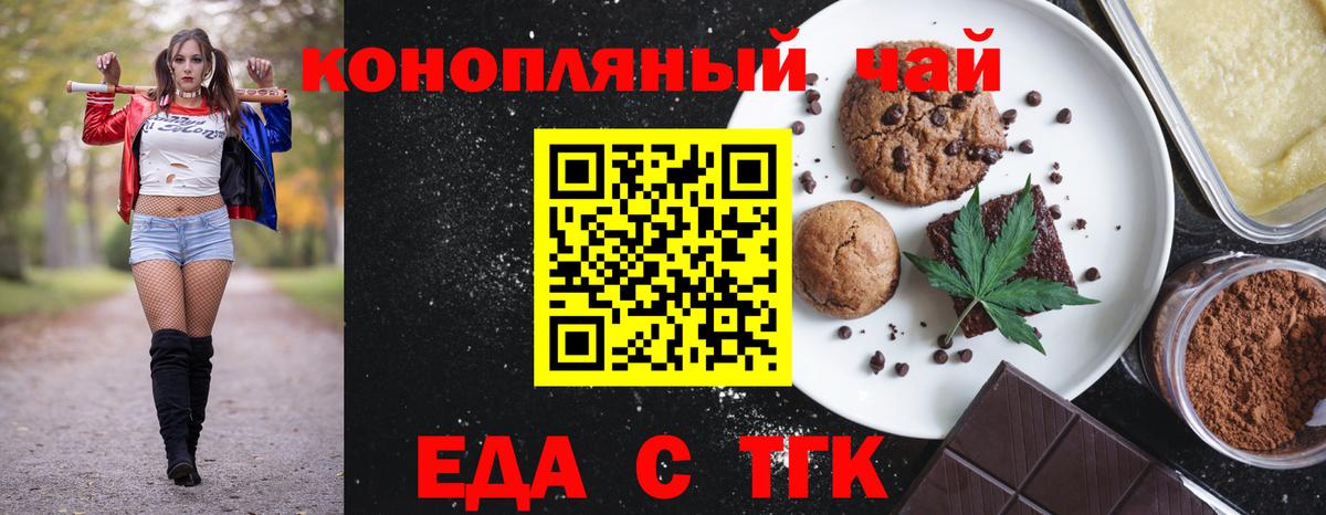 Cannafood марихуана  Вход с VPN  Джанкой 