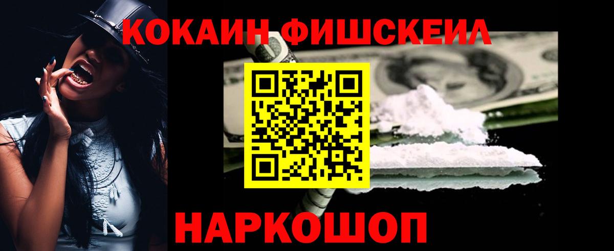 Кокаин 97% Джанкой