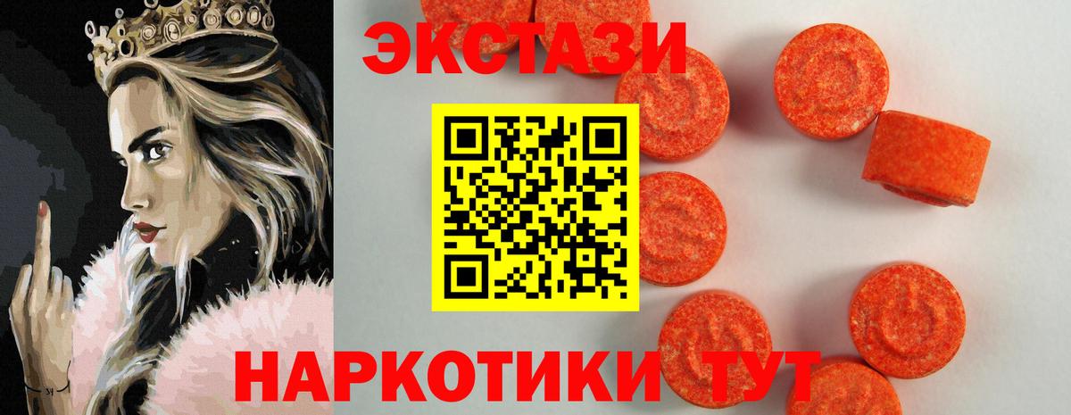 Ecstasy VHQ Джанкой