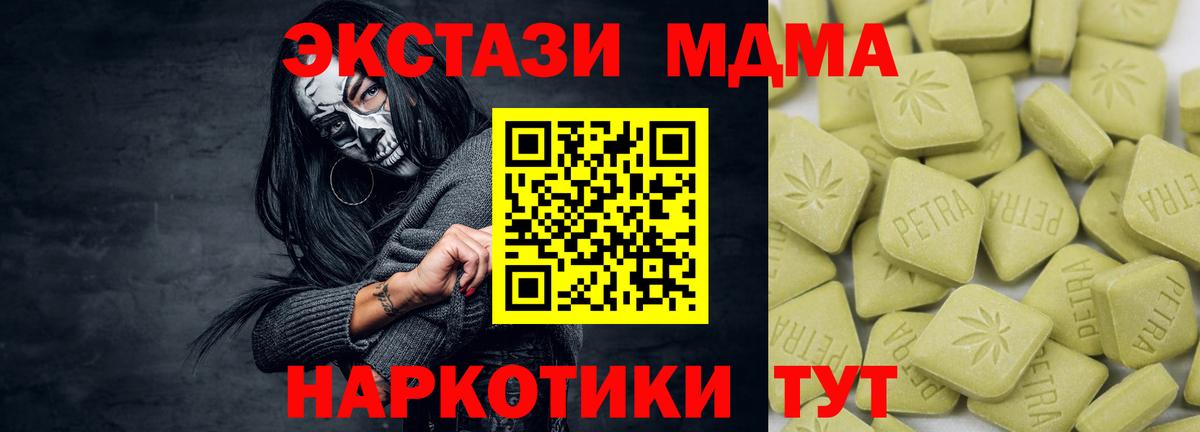 Ecstasy    tor  Джанкой  Экстази 280 MDMA  Ecstasy VHQ  Вход с VPN 