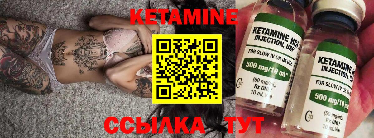 Кетамин VHQ Джанкой