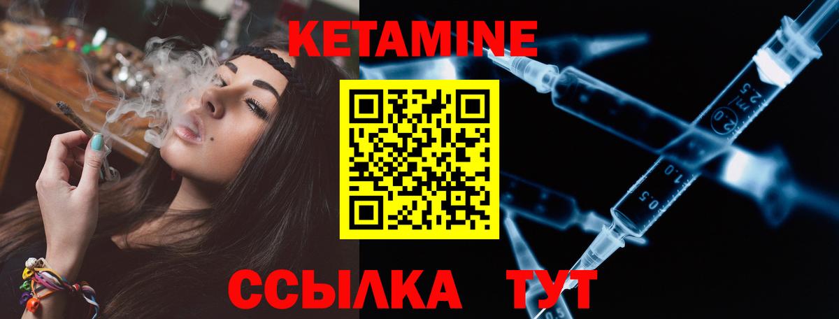 КЕТАМИН VHQ  Кетамин VHQ  Джанкой  Вход с VPN 