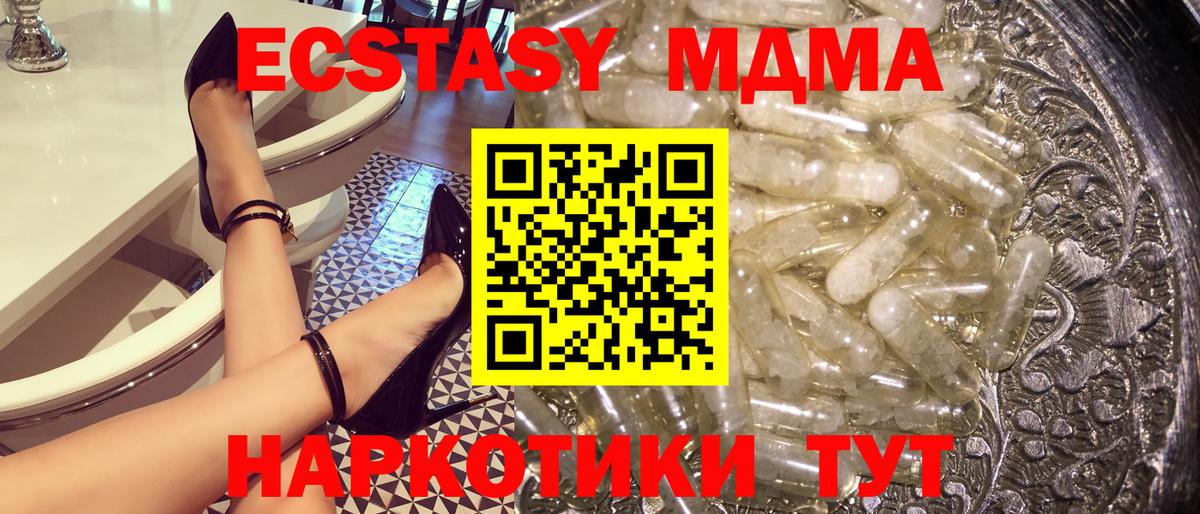 МДМА  МДМА VHQ  Джанкой  Вход с VPN  MDMA молли 