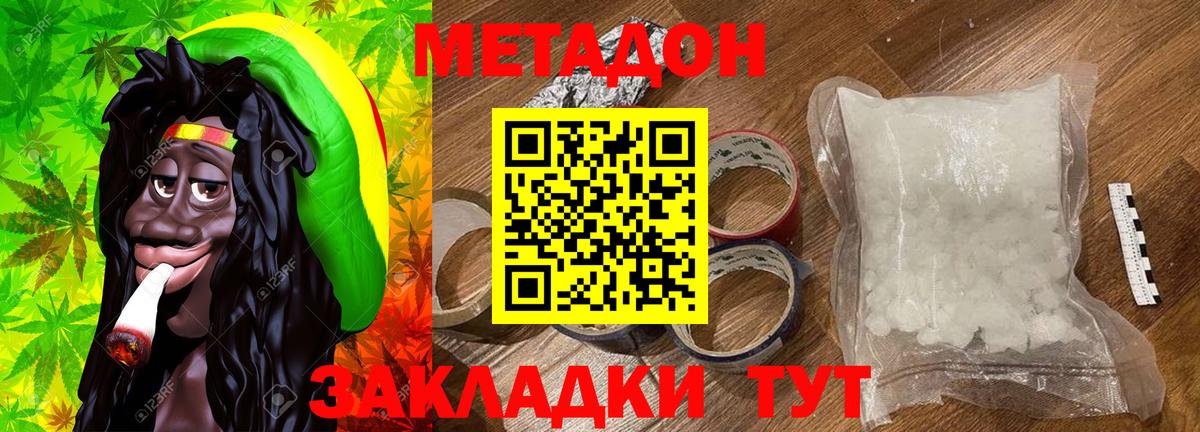 МЕТАДОН белоснежный  Вход с VPN  Джанкой  МЕТАДОН мёд 