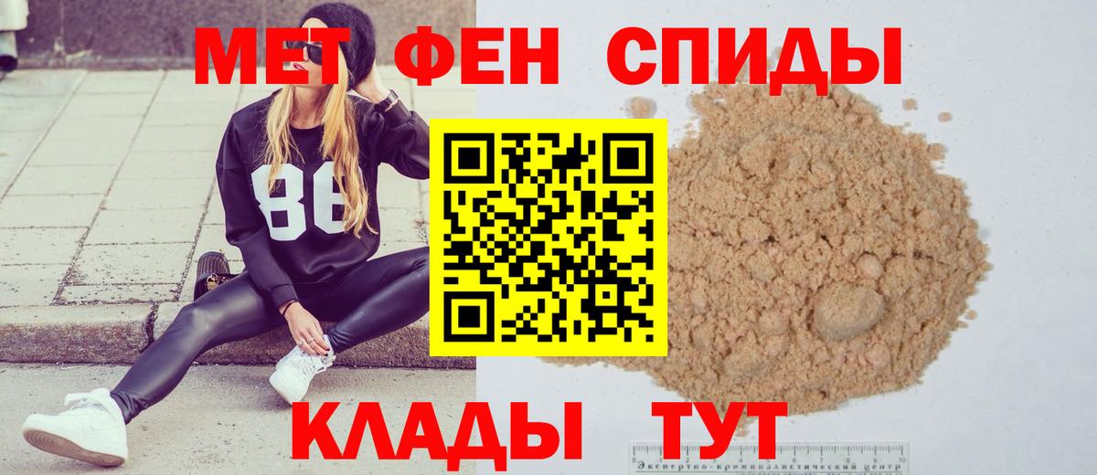 Метамфетамин мет Джанкой