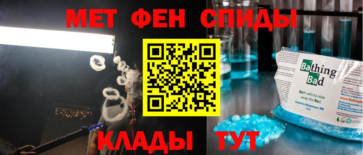 Первитин Декстрометамфетамин 99.9%  Первитин Декстрометамфетамин 99.9%  МЕТАМФЕТАМИН  Вход с VPN  Джанкой 