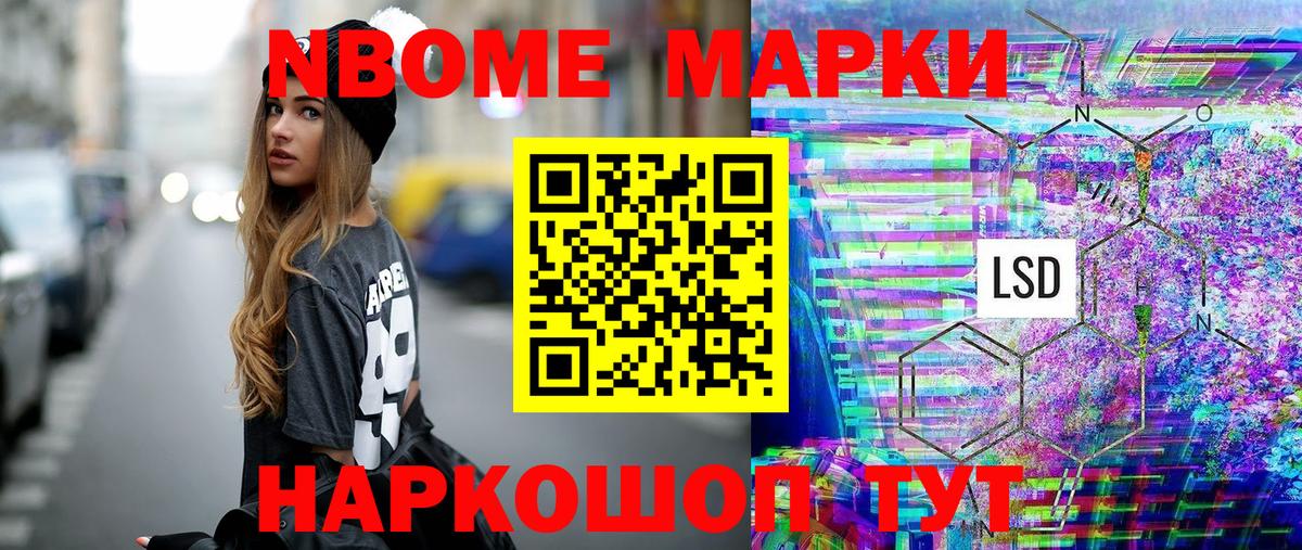 Джанкой  Марки 25I-NBOMe 1,8мг  Марки 25I-NBOMe  Вход с VPN 