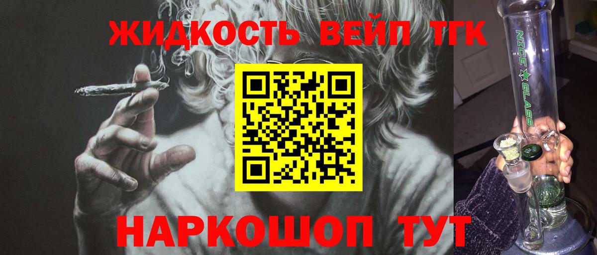 Дистиллят ТГК вейп с тгк  Вход с VPN  ТГК вейп с тгк  наркота  Джанкой 