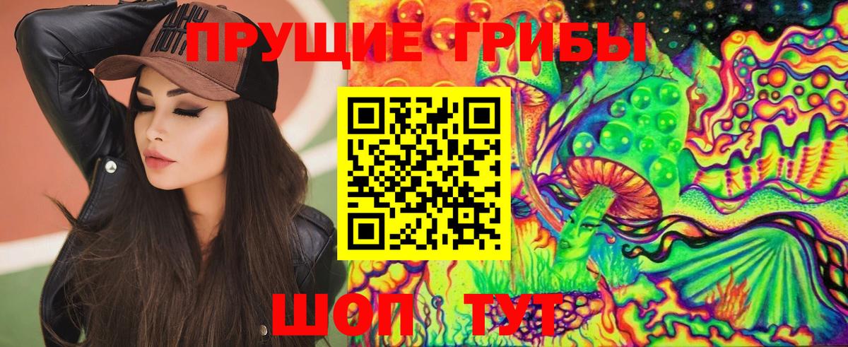 магазин  наркотиков  Вход с VPN  Псилоцибиновые грибы мухоморы  Джанкой  Галлюциногенные грибы Psilocybine cubensis 